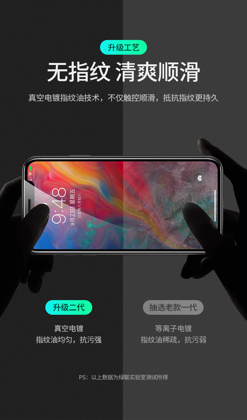 ugreen绿联-更专业更安心的数码品牌 绿联iphone11pro系列钢化膜