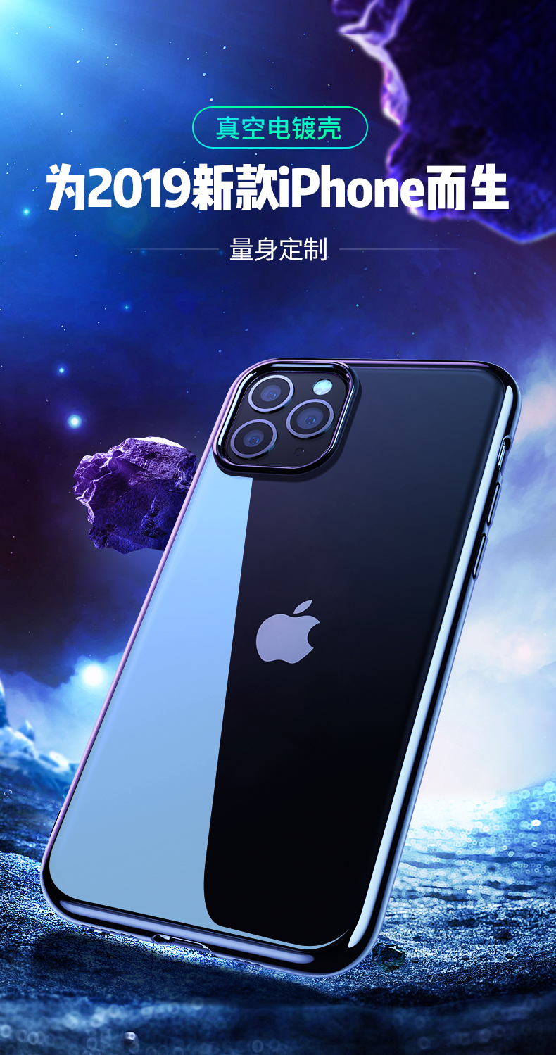 绿联iphone11/11pro/11pro max透明手机壳