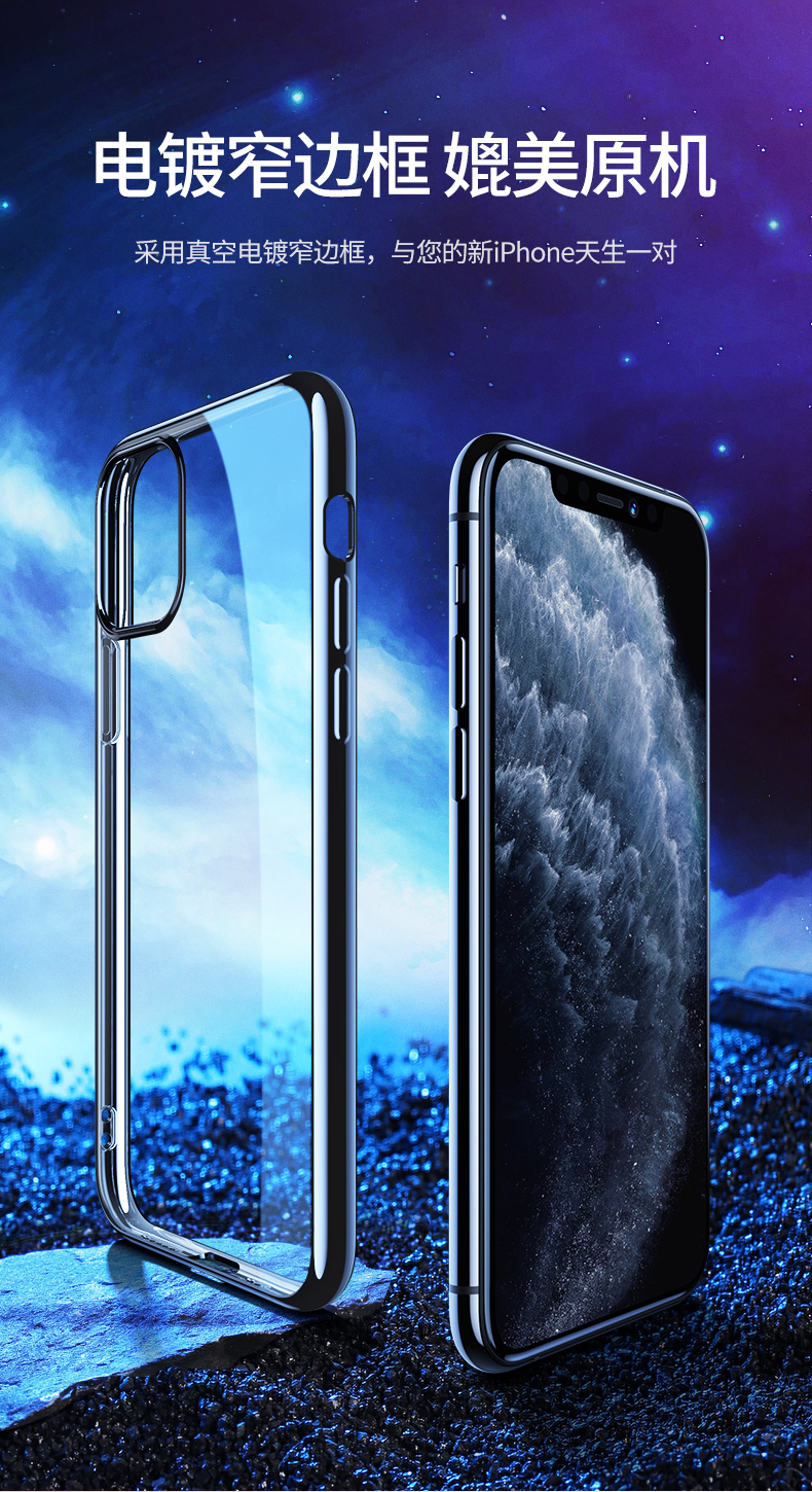 绿联iphone11/11pro/11pro max透明手机壳