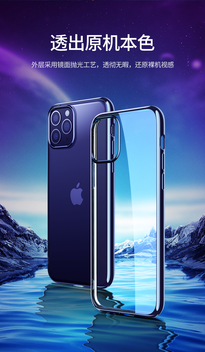 绿联iphone11/11pro/11pro max透明手机壳