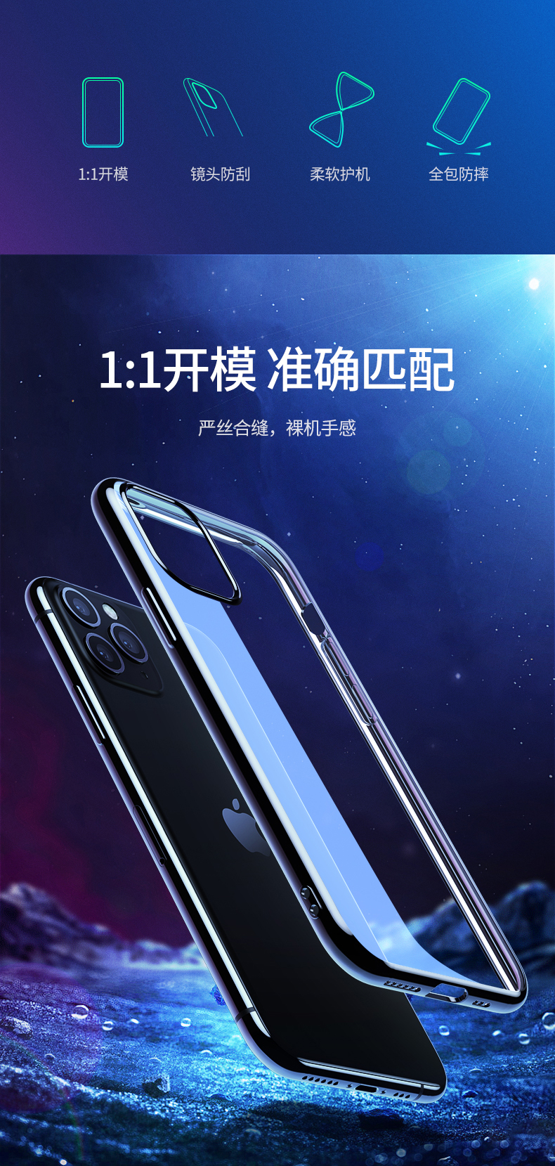 绿联iphone11/11pro/11pro max透明手机壳