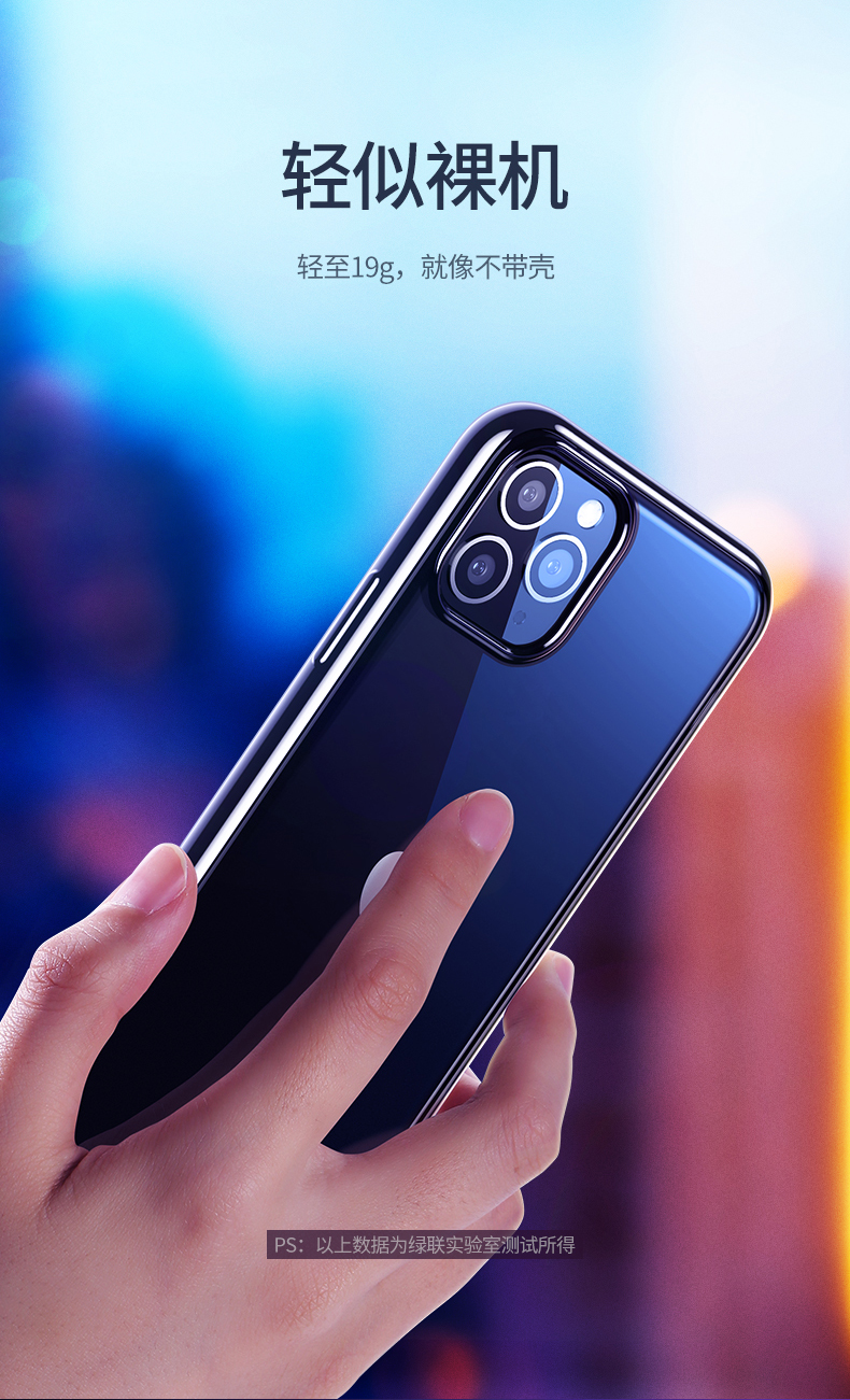 绿联iphone11/11pro/11pro max透明手机壳