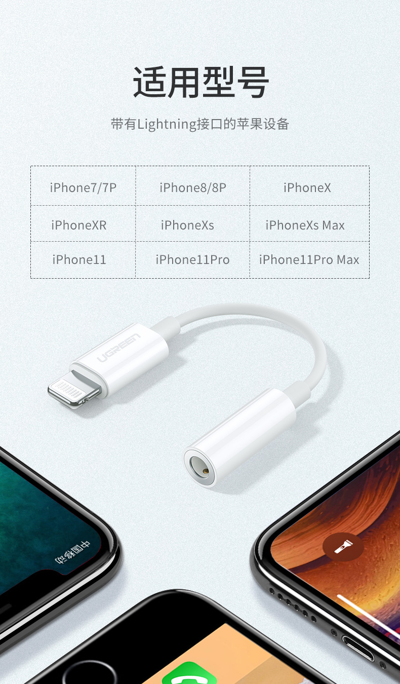 绿联iphone11 pro耳机转接头