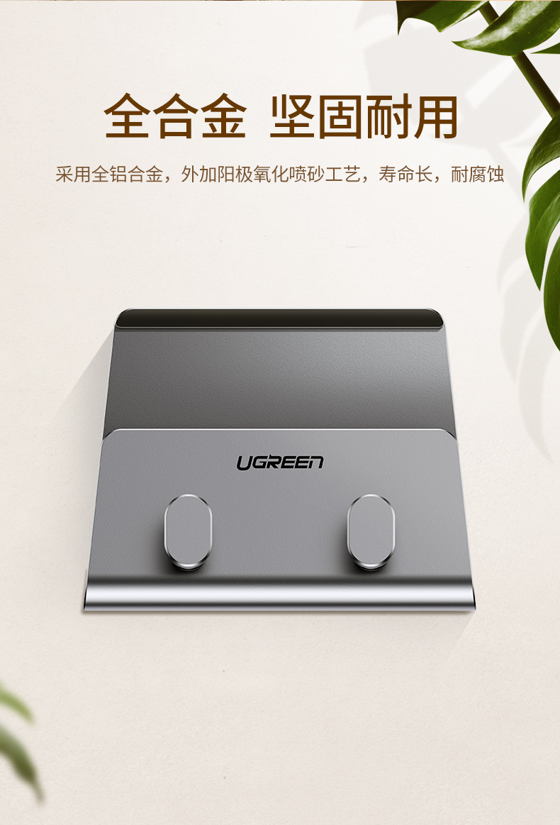 绿联墙壁手机支架