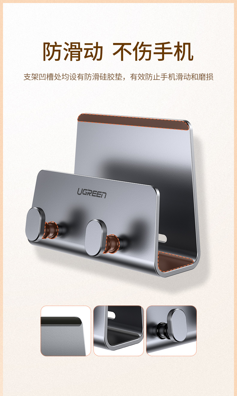 绿联墙壁手机支架