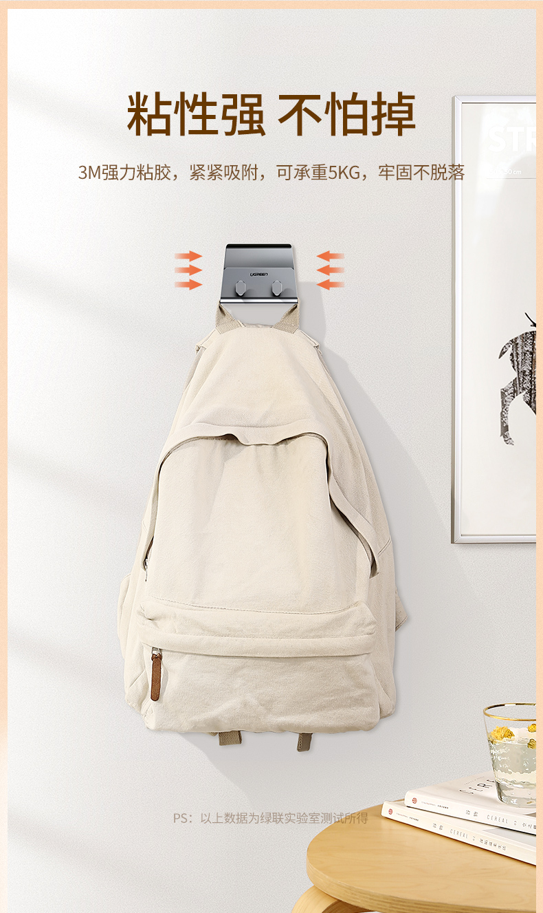 绿联墙壁手机支架