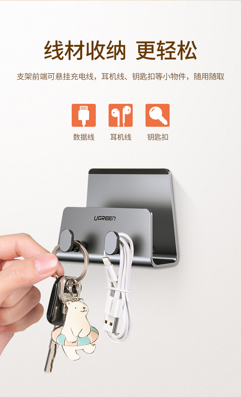 绿联墙壁手机支架