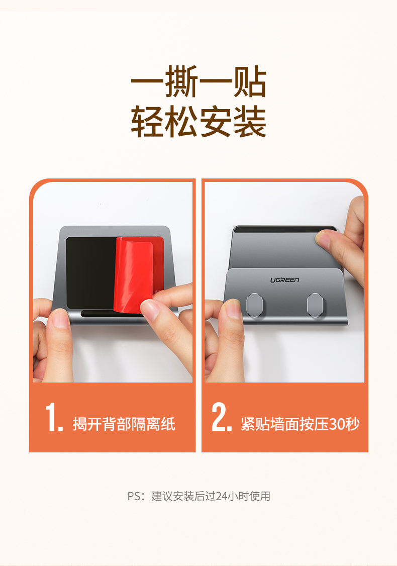 绿联墙壁手机支架