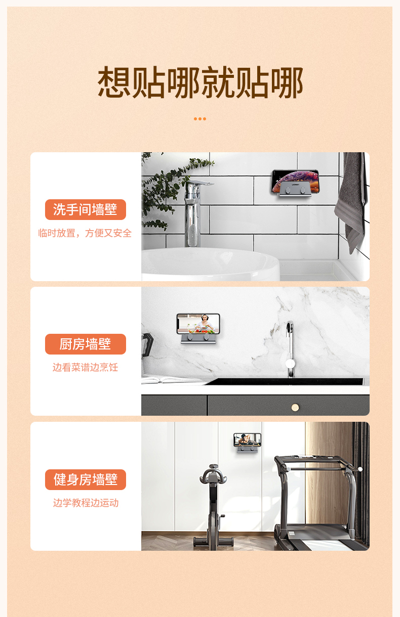 绿联墙壁手机支架