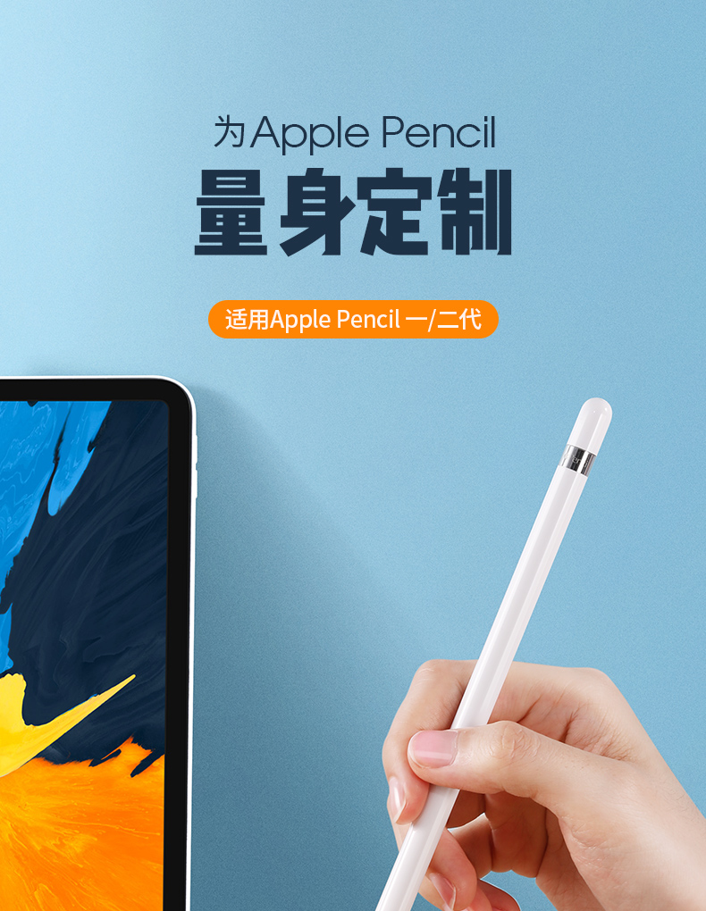 ugreen绿联-更专业更安心的数码品牌 绿联apple pencil笔套