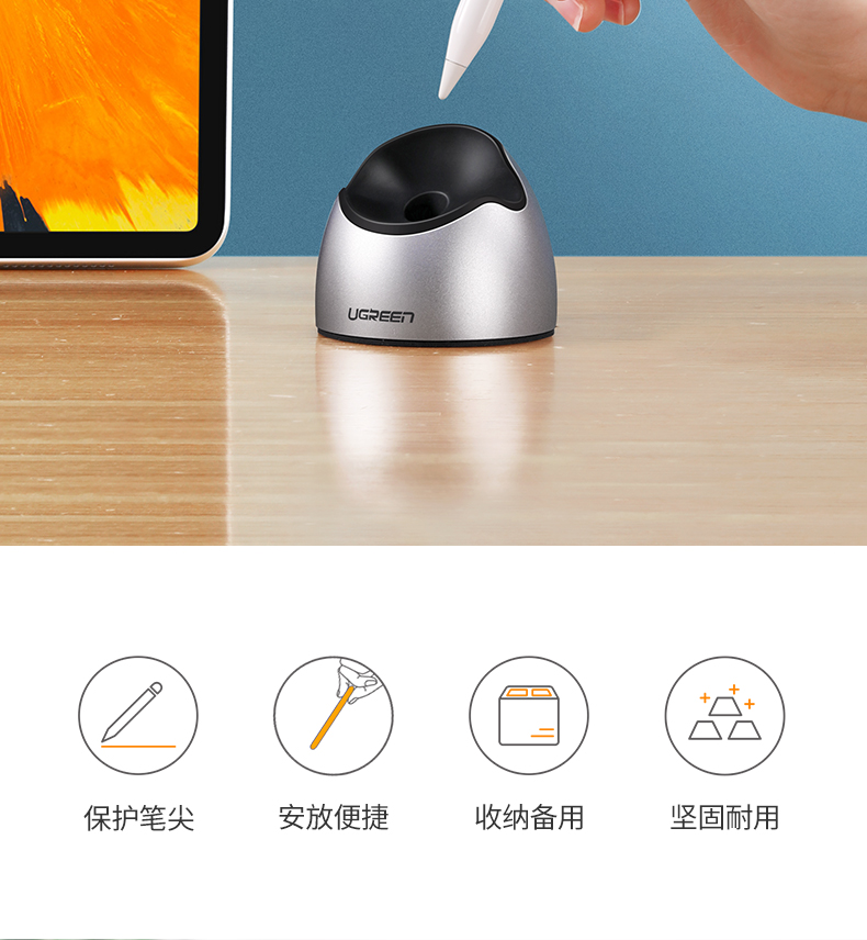 ugreen绿联-更专业更安心的数码品牌 绿联apple pencil笔套