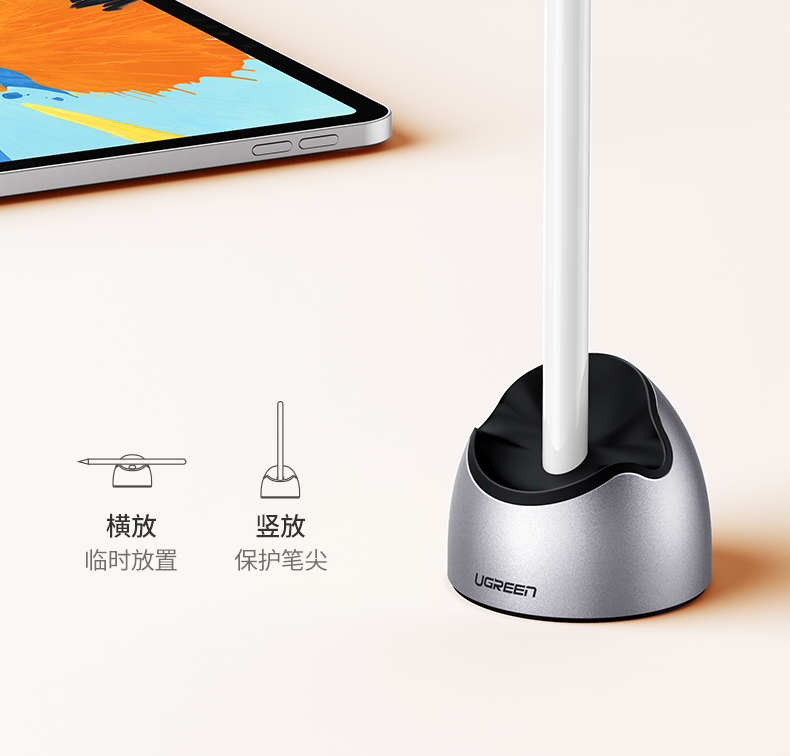 ugreen绿联-更专业更安心的数码品牌 绿联apple pencil笔套