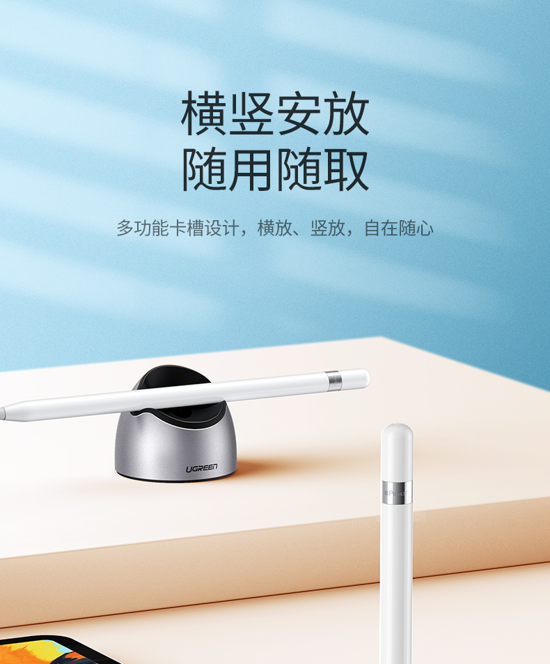 ugreen绿联-更专业更安心的数码品牌 绿联apple pencil笔套