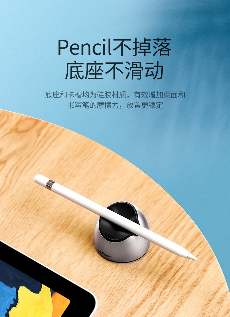ugreen绿联-更专业更安心的数码品牌 绿联apple pencil笔套