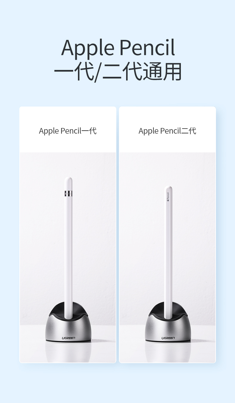 ugreen绿联-更专业更安心的数码品牌 绿联apple pencil笔套