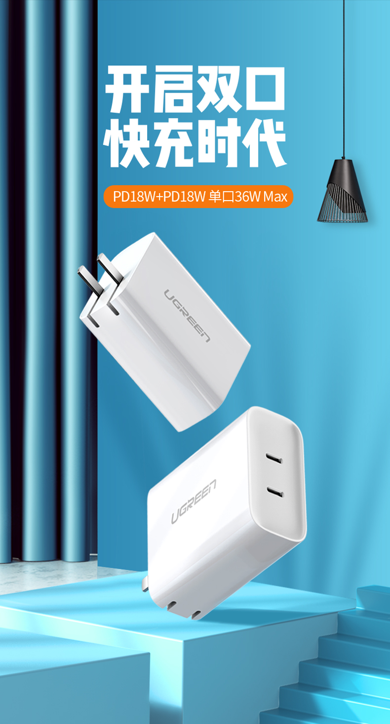 绿联双type-c快充充电器