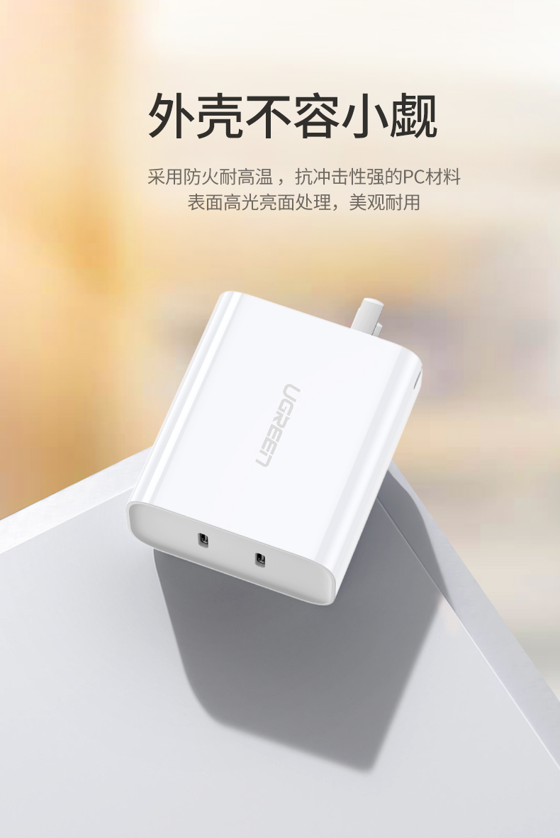 绿联双type-c快充充电器