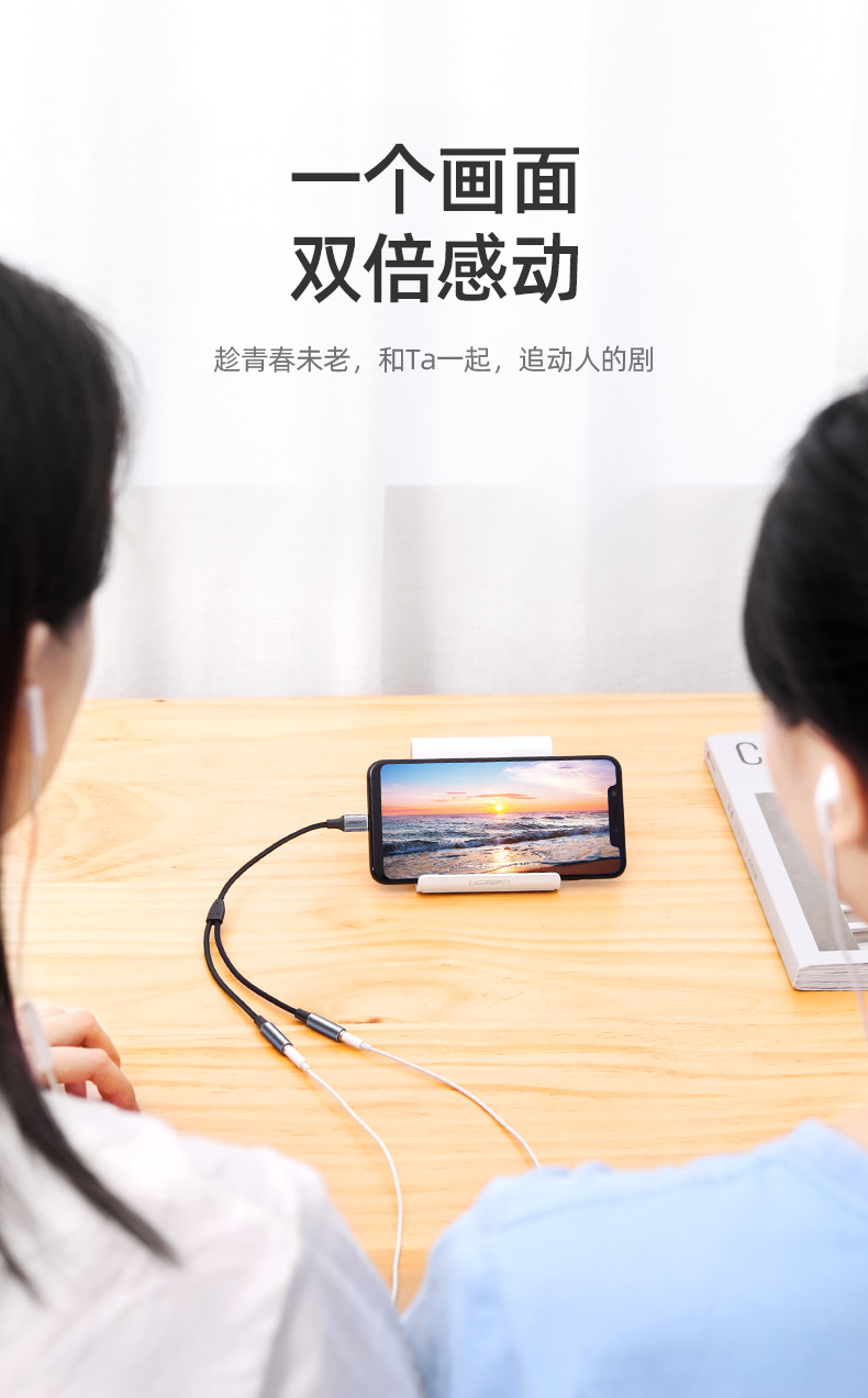 绿联type-c耳机转接头，type-c转双3.5mm