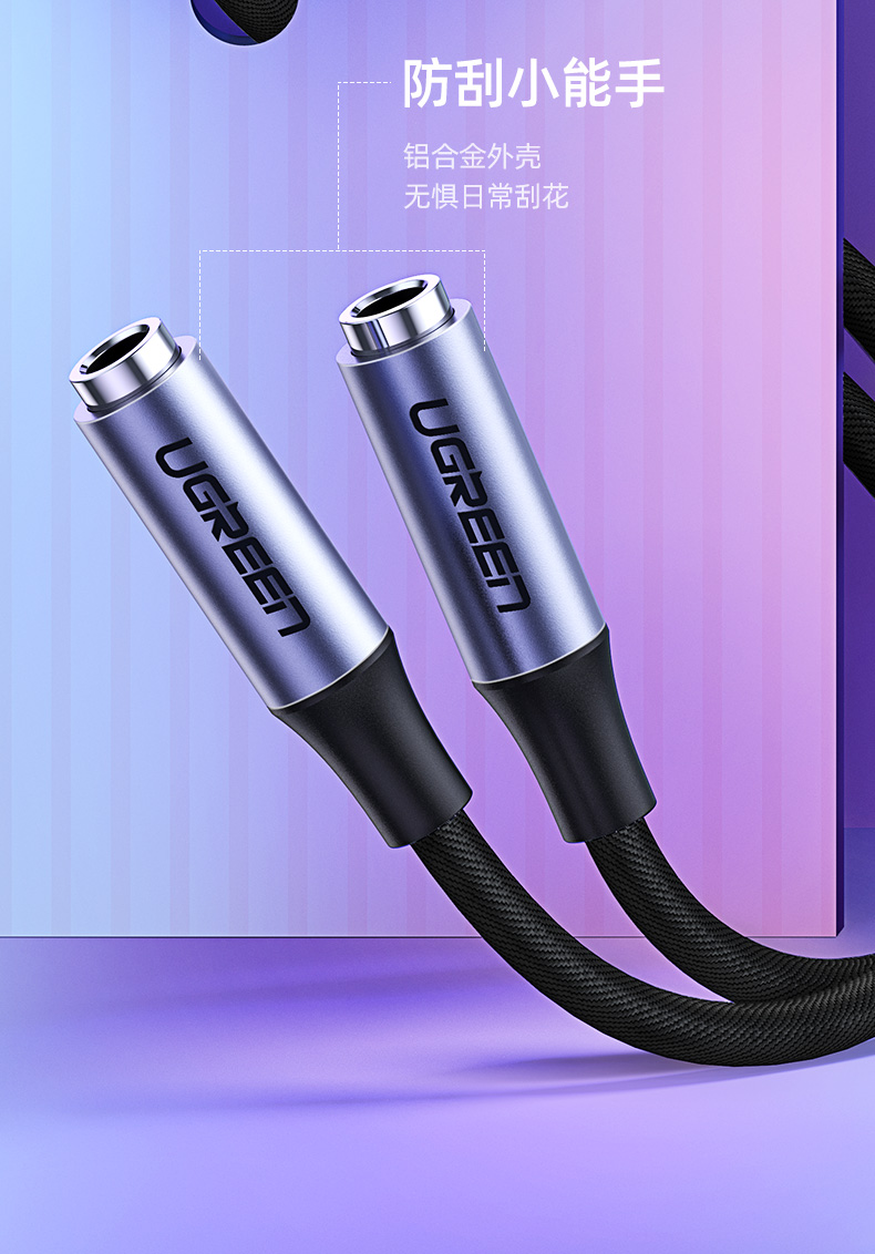 绿联type-c耳机转接头，type-c转双3.5mm