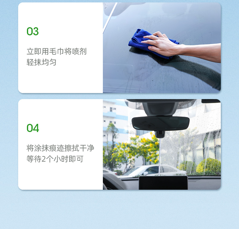 绿联汽车玻璃防雨喷雾