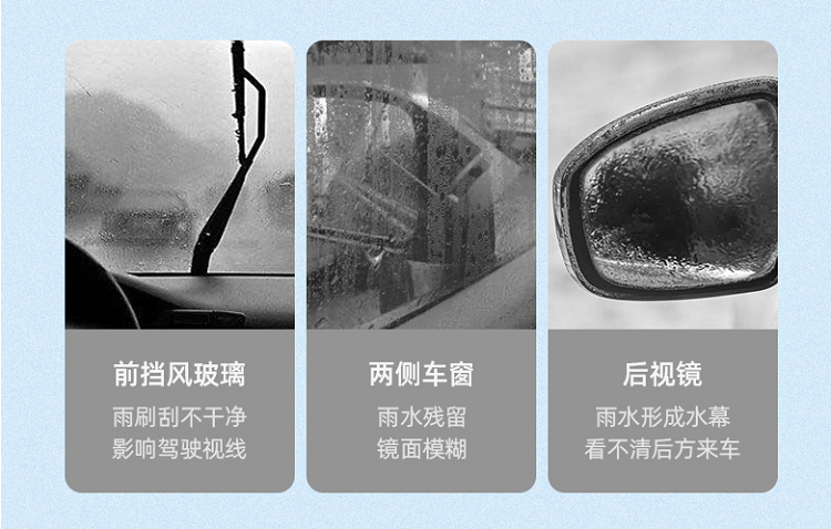 用了这个汽车防雨剂,雨天后视镜再也不沾水 用了这个汽车防雨剂,雨天后视镜再也不沾水