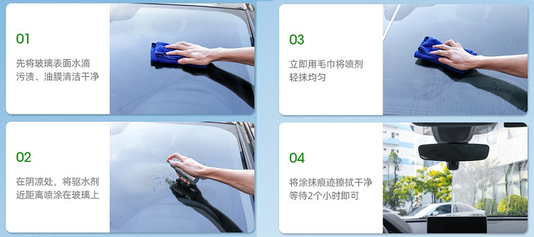 用了这个汽车防雨剂,雨天后视镜再也不沾水 汽车防雨剂使用方法
