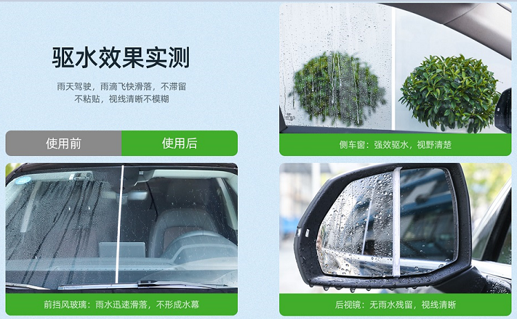 用了这个汽车防雨剂,雨天后视镜再也不沾水 汽车防雨剂实用效果对比