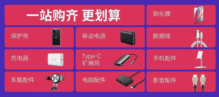 11.11 fun肆购 | 绿联旗舰店大促活动，华为mate30等你来抽