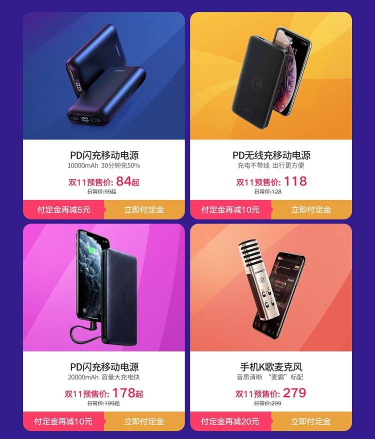 11.11 fun肆购 | 绿联旗舰店大促活动，华为mate30等你来抽