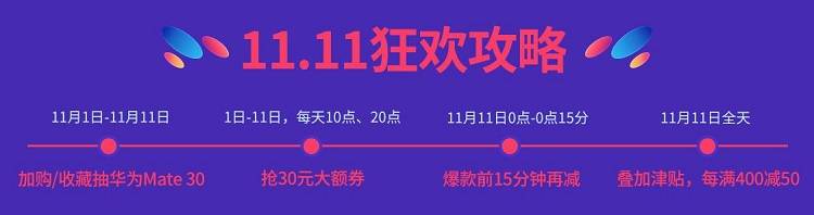 11.11 fun肆购 | 绿联旗舰店大促活动，华为mate30等你来抽