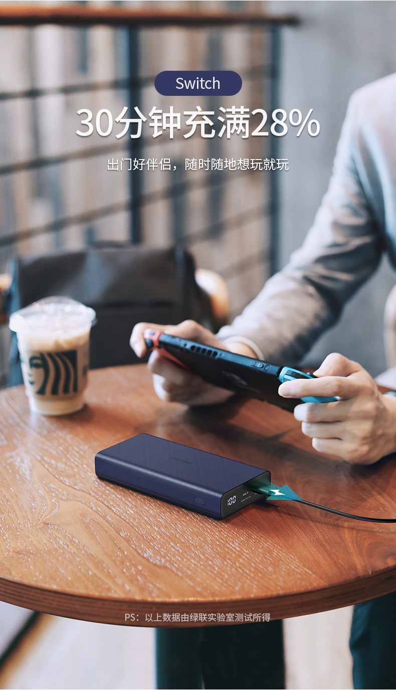 绿联2万毫安超级双快充充电宝scp qc