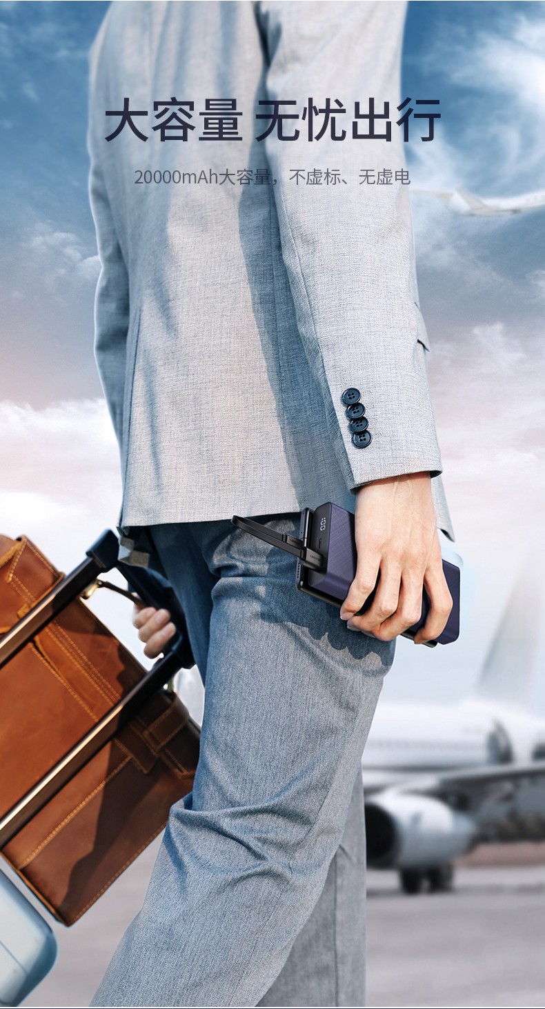 2万毫安移动电源,超级快充充电宝,scp