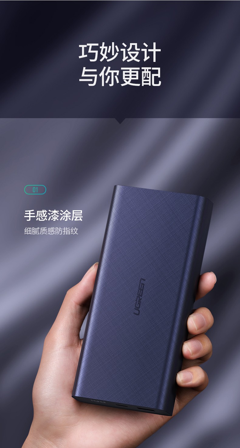 绿联2万毫安超级双快充充电宝scp qc