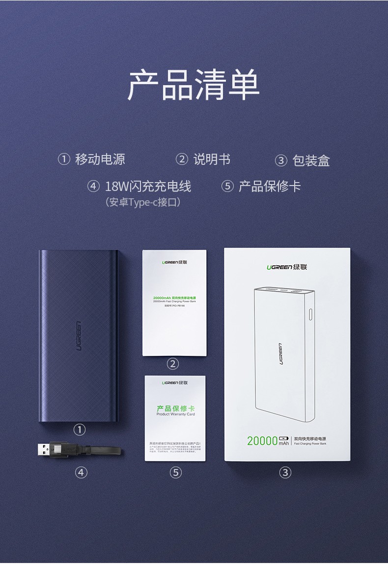 2万毫安移动电源,超级快充充电宝,scp