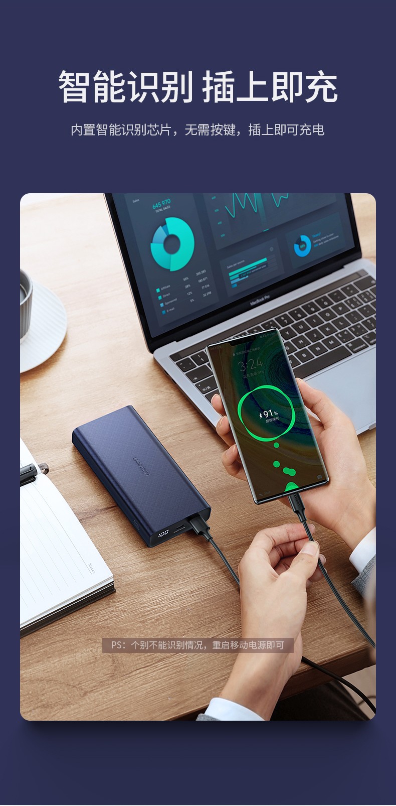 2万毫安移动电源,超级快充充电宝,scp