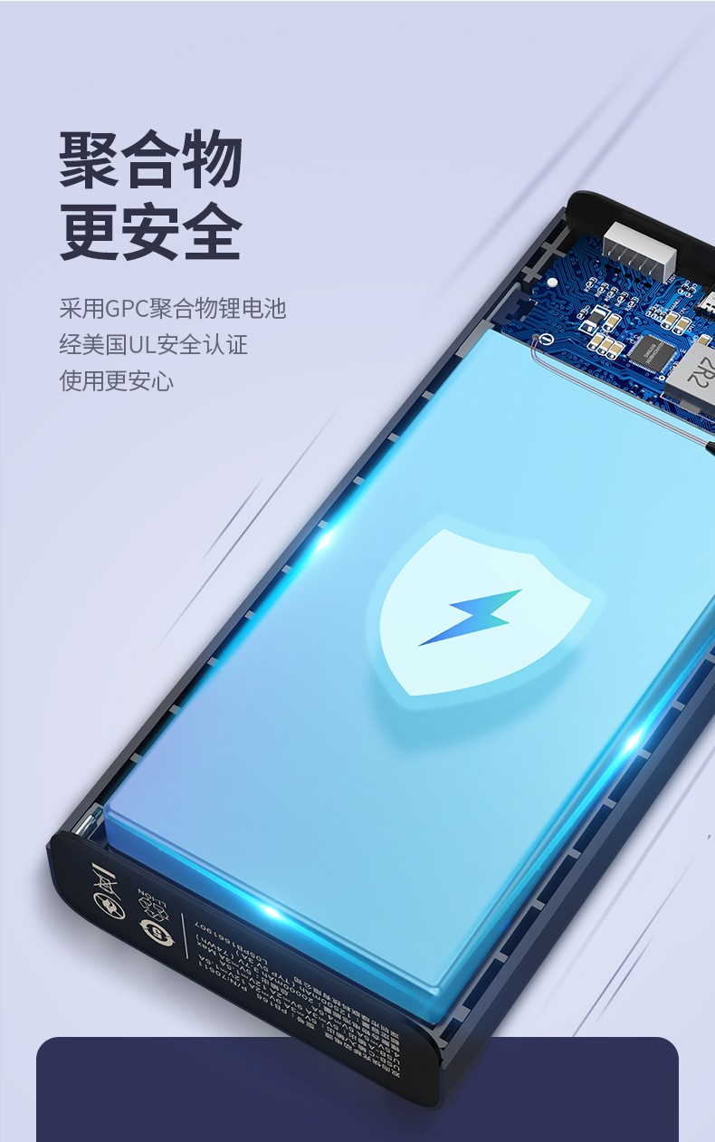 2万毫安移动电源,超级快充充电宝,scp