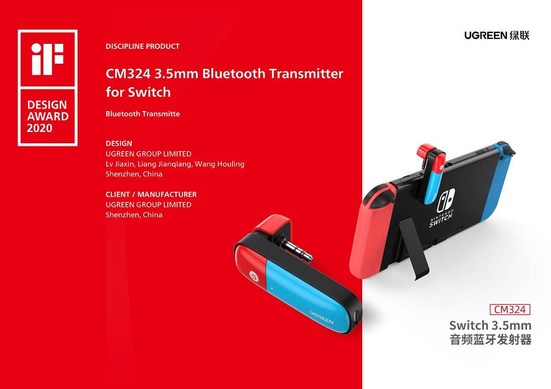 2020开门红：绿联喜提6项德国if设计大奖