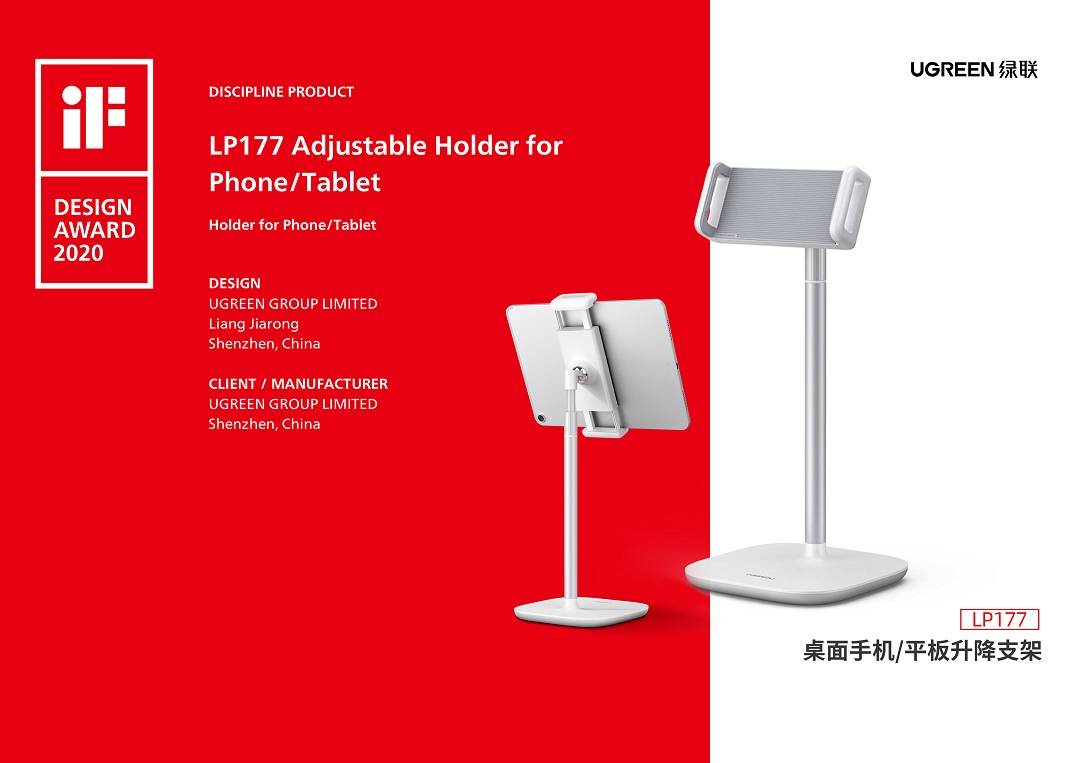 2020开门红：绿联喜提6项德国if设计大奖