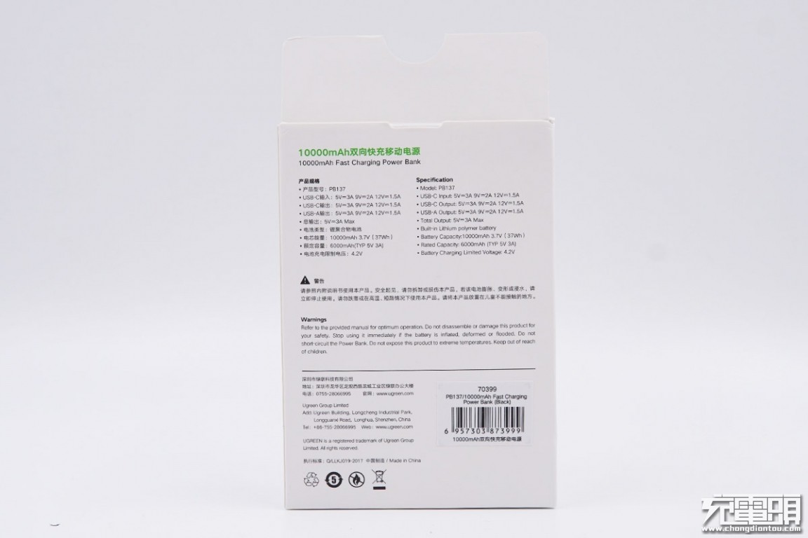 绿联10000mah双向快充移动电源拆解评测报告