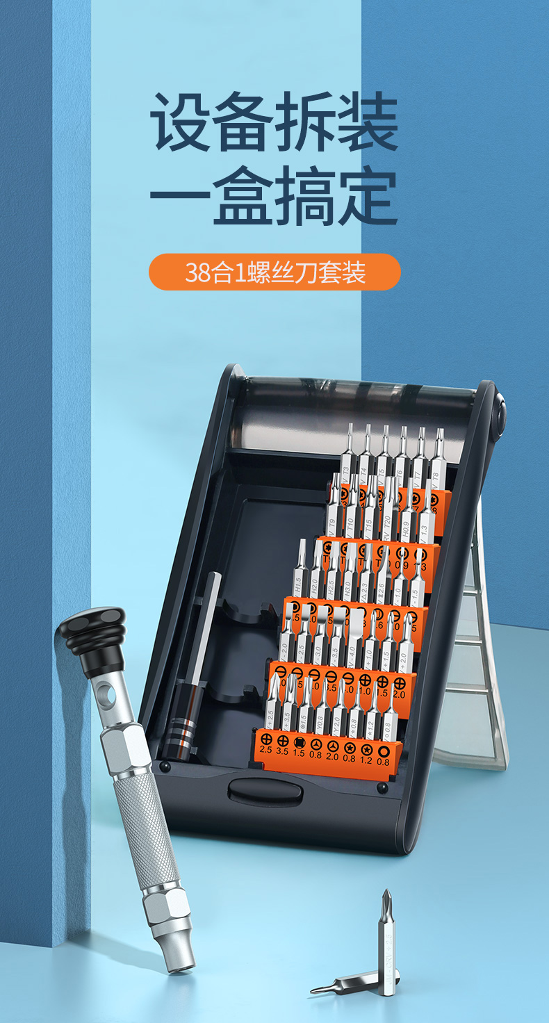 绿联螺丝刀套装，家用磁吸起子大全