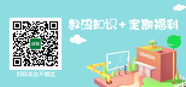 ugreen绿联-更专业更安心的数码品牌
