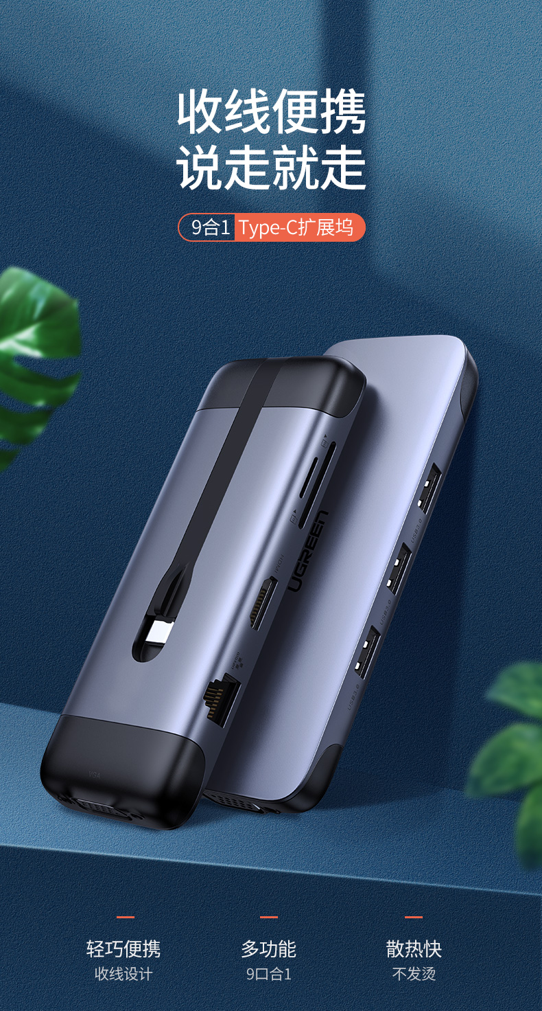 绿联type-c便携式拓展坞