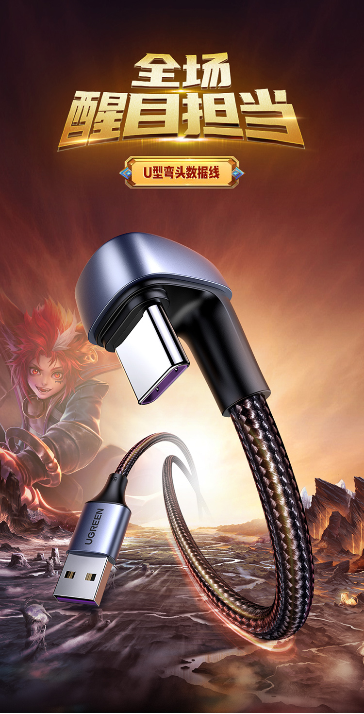 绿联5a弯头u型type-c数据线