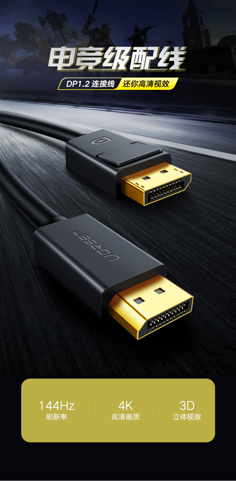 ugreen绿联-更专业更安心的数码品牌 绿联dp1.2显示器高清线