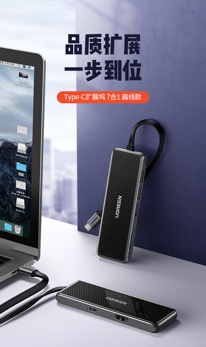 绿联macbook笔记本扩展坞