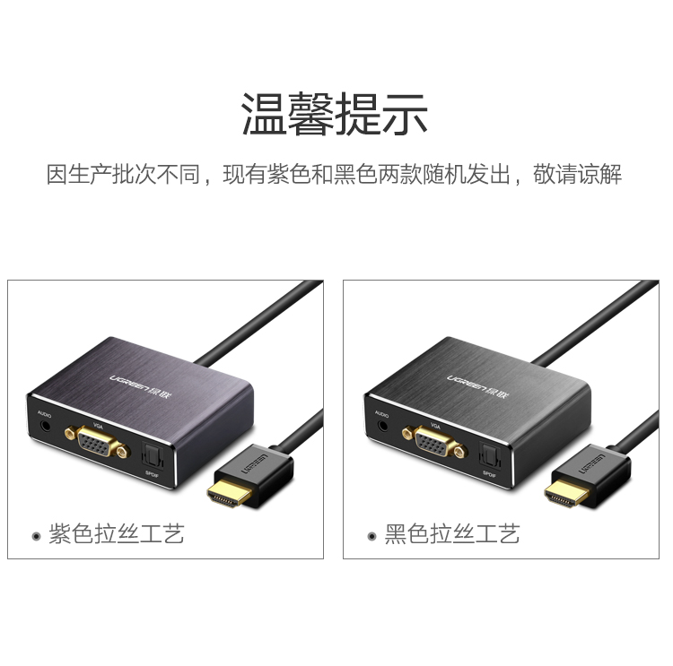 绿联hdmi音频分离器，hdmi转vga 3.5mm转换器