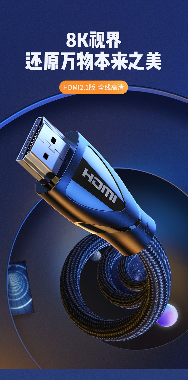 绿联hdmi2.1高清线，支持8k电视60hz/144hz