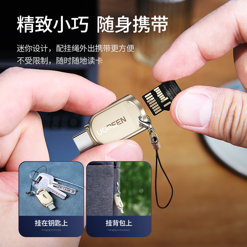 绿联type-c电脑手机读卡器