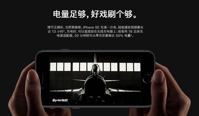 iphone se2无线充电慢有没有快充等常见问题解答 iphone se2支持pd 18w快充