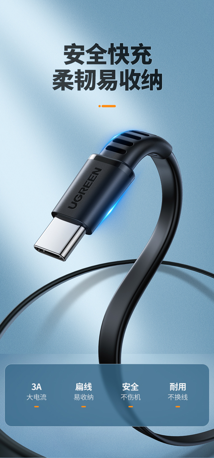绿联type-c数据线3a快充线